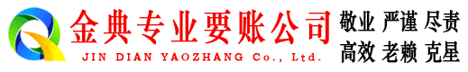 坡头要账公司